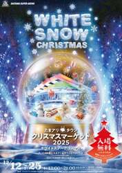 「さいたま新都心で入場無料のクリスマスマーケット開催！80種類以上のグルメと雑貨」の写真