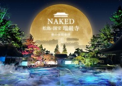 NAKED 松島・国宝 瑞巌寺　秋の夜間参拝