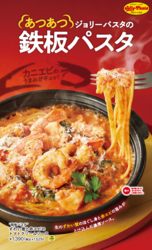 「今週末は家族で何食べる？2025年11月8日、9日の外食におすすめの最新ニュース9選」の写真