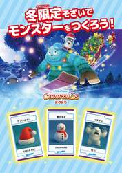 「冬休みとクリスマスを次世代テーマパークで楽しもう！　冬季限定アトラクションが登場」の写真