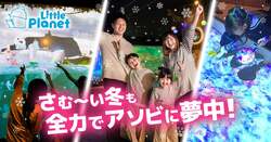 「冬休みとクリスマスを次世代テーマパークで楽しもう！　冬季限定アトラクションが登場」の写真