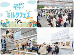 牛乳でスマイルプロジェクト ミルクフェス in 豊洲