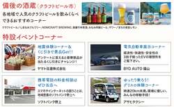 「福山城天守前で「福肉祭2025」開催！　肉と謎解きを親子で楽しむ2日間」の写真