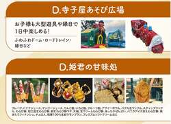 「福山城天守前で「福肉祭2025」開催！　肉と謎解きを親子で楽しむ2日間」の写真