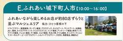 「福山城天守前で「福肉祭2025」開催！　肉と謎解きを親子で楽しむ2日間」の写真