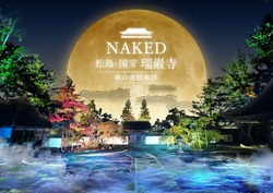 NAKED 松島・国宝 瑞巌寺　秋の夜間参拝