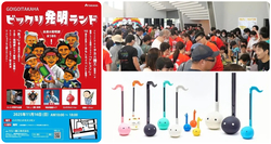 GO！GO！TAKAHA ビックリ発明ランド 2025