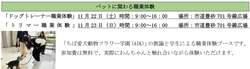 「千葉市の豊砂公園でペットと楽しむ大型イベント「ペテモフェス2025」が開催！」の写真