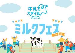 「【関東】食欲の秋に行きたい！11月15日・16日に開催のグルメイベント・フェス9選」の写真