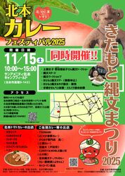 「【関東】食欲の秋に行きたい！11月15日・16日に開催のグルメイベント・フェス9選」の写真