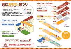 「0歳の赤ちゃんから楽しめる！　新宿のレトロ校舎で「こわくな〜いオバケやしき」開催」の写真