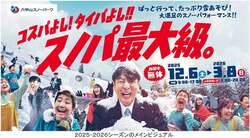 「【関西】2025年12月のおすすめ！親子向けおでかけ先＆イベントまとめ」の写真