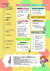 「神奈川県寒川町で工・商・農が楽しめる！　「第41回寒川町産業まつり」開催」の写真