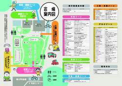 「神奈川県寒川町で工・商・農が楽しめる！　「第41回寒川町産業まつり」開催」の写真