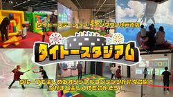 「【大洗周辺】11月15日・16日の今週末のおでかけにもおすすめ！人気スポットランキング」の写真