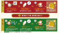 「東京駅で謎解きとコンサート！　サンタが贈る36日間のクリスマスイベント開催」の写真