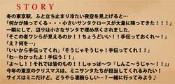 「東京駅で謎解きとコンサート！　サンタが贈る36日間のクリスマスイベント開催」の写真