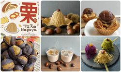 栗フェス in Nagoya／（左上）ファミリーやカップル、お一人様でも楽しめる♪／（中上）高級和栗を使用した、絹糸モンブランソフト／（右上）丹波栗の渋皮煮が1つぶドーンと乗った、丹波栗パイ／（左下）栗本来の甘みとほくほくとした食感を楽しめる丹波栗／（中下）天津甘栗を使用した栗のシェイク！／（右下）見た目も可愛い！！ミニ団子