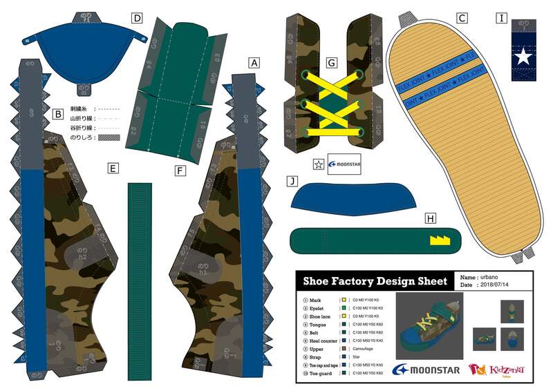 デザインシート（全体）