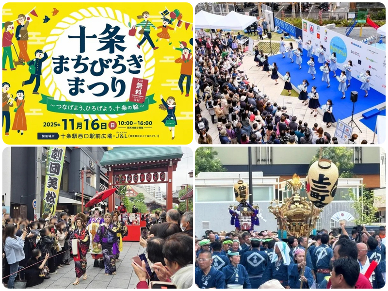 十条まちびらきまつり〜つなげよう、ひろげよう、十条の輪〜