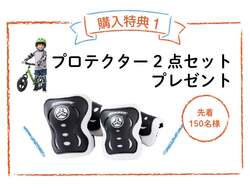 「千葉・幕張メッセで「ストライダーカップ」開催！　全長100m超の巨大コースで遊べる」の写真