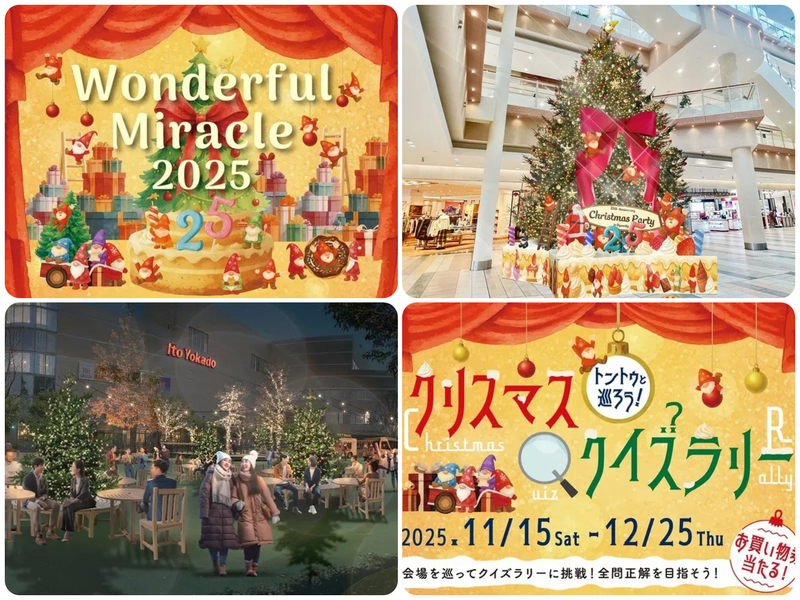 「Wonderful Miracle 2025」点灯式