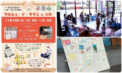 マルシェ・ド・ママン in 大阪（写真は過去開催時のもの）