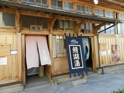 「【福島】肌寒い週末にも！早朝オープンの朝風呂に入れる日帰りスーパー銭湯・温泉7選」の写真