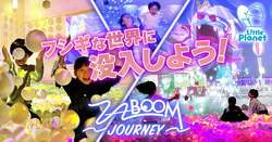 「全国リトルプラネットで人気No.1アトラクションがリニューアル　没入型の新体験！」の写真