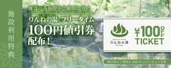 「茨城県に日本初の泊まれる植物園が2025年11月29日オープン　特別イベント開催！」の写真