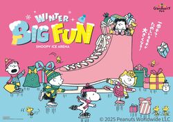 ”SNOOPY ICE ARENA 「WINTER BIG FUN」“ キービジュアル
