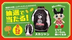 「【2026年福袋】逃したくない！おすすめ31選の予約開始日＆中身を紹介 」の写真