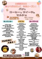 「山梨県民の日は富士すばるランドへ！　入園無料＆ワンデーパスポートが特別価格」の写真