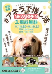 ANELLA CAFE 大分店