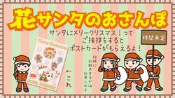 「日本最古の遊園地でクリスマス！浅草花やしきでイベント開催　年末年始も休まず営業」の写真