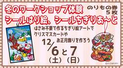 「日本最古の遊園地でクリスマス！浅草花やしきでイベント開催　年末年始も休まず営業」の写真