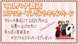 「日本最古の遊園地でクリスマス！浅草花やしきでイベント開催　年末年始も休まず営業」の写真