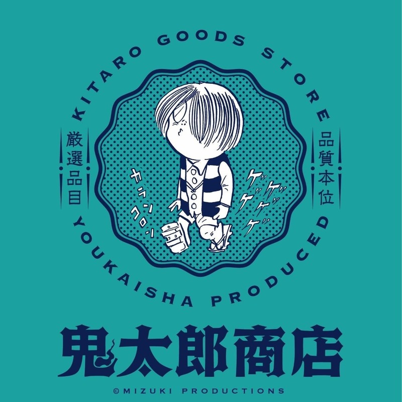 （C） 水木プロ