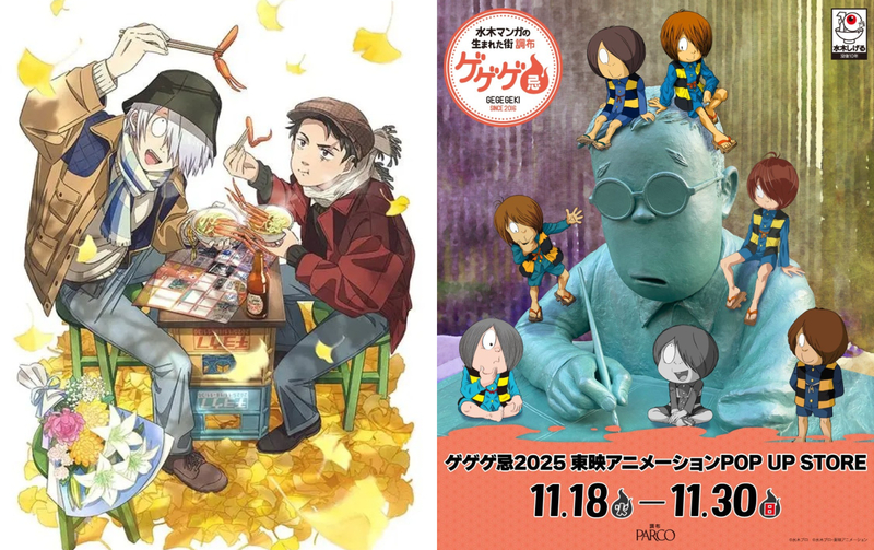 （C）映画「鬼太郎誕生ゲゲゲの謎」製作委員会／（C）水木プロ　（C）水木プロ・東映アニメーション