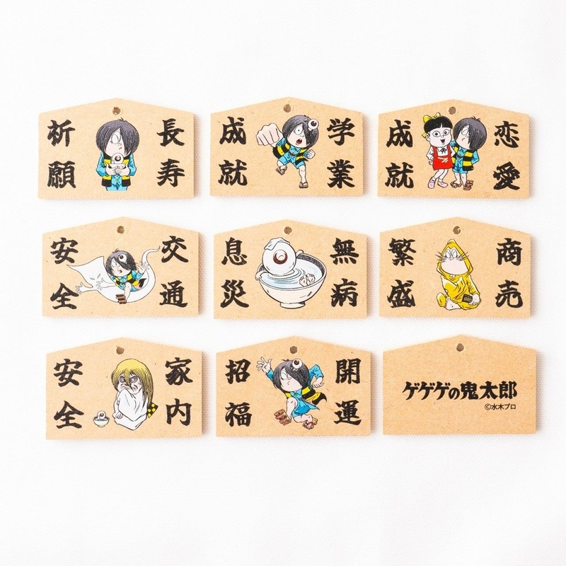「ゲゲゲの鬼太郎 木札キーホルダー」（C） 水木プロ