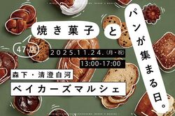 「【関東】食欲の秋に！11月22日～24日の三連休に開催のグルメイベント・フェス7選」の写真
