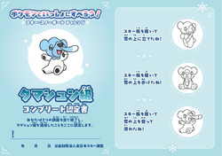 「スキー初心者：クマシュン級」レベルアップシート