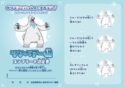 「スキー経験者：ツンベアー級」レベルアップシート