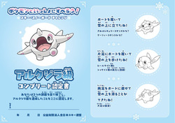 「スノーボード初心者：アルクジラ級」レベルアップシート