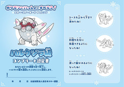 「スノーボード経験者：ハルクジラ級」レベルアップシート