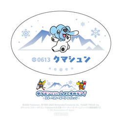 「ポケモンとスキー・スノーボードに挑戦できる取り組みが全国のスキー場でスタート！」の写真