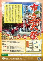 市立大祭