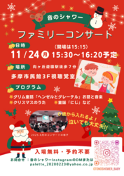 第9回 ファミリーコンサート ヘンゼルとグレーテル