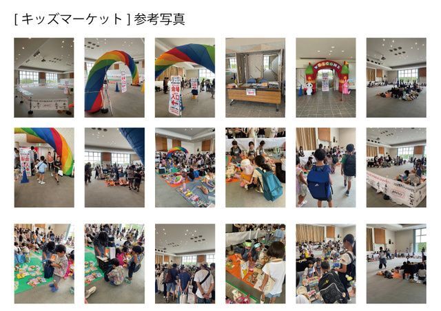 キッズマーケットvol.6／特定非営利活動法人IRIS