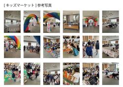 キッズマーケットvol.6／特定非営利活動法人IRIS